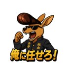 ツッパリカンガルー（個別スタンプ：40）
