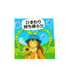 ひまわりフェスタのひまわり娘 大分（個別スタンプ：14）