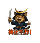 猫政宗【サムライ風】（個別スタンプ：7）