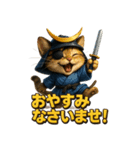 猫政宗【サムライ風】（個別スタンプ：21）
