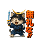 猫政宗【サムライ風】（個別スタンプ：26）