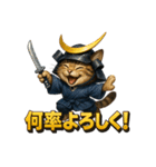 猫政宗【サムライ風】（個別スタンプ：29）