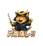 猫政宗【サムライ風】（個別スタンプ：32）