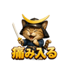猫政宗【サムライ風】（個別スタンプ：35）