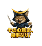 猫政宗【サムライ風】（個別スタンプ：39）