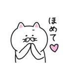 どっかの猫 〜日常〜（個別スタンプ：2）