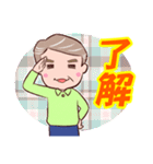 ⭐ダンディー・シニア❤️使いやすい（個別スタンプ：6）