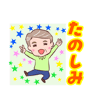 ⭐ダンディー・シニア❤️使いやすい（個別スタンプ：11）