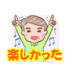 ⭐ダンディー・シニア❤️使いやすい（個別スタンプ：12）