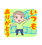 ⭐ダンディー・シニア❤️使いやすい（個別スタンプ：14）