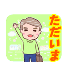 ⭐ダンディー・シニア❤️使いやすい（個別スタンプ：20）