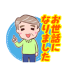 ⭐ダンディー・シニア❤️使いやすい（個別スタンプ：27）