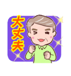 ⭐ダンディー・シニア❤️使いやすい（個別スタンプ：28）