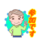 ⭐ダンディー・シニア❤️使いやすい（個別スタンプ：29）