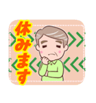 ⭐ダンディー・シニア❤️使いやすい（個別スタンプ：31）