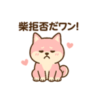 柴犬ワンワンStampシリーズno.3/2025（個別スタンプ：24）