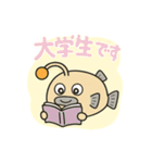 ドジっ子あんこう 毎日スタンプ【大学生】（個別スタンプ：1）