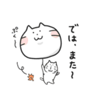 ネコの豆大福（個別スタンプ：19）
