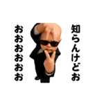 踊る！横揺れ界隈サングラスべイビー（個別スタンプ：15）