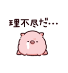 不憫なぶた（個別スタンプ：9）