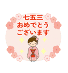 飛び出す、七五三お祝いつめあわせ・3（個別スタンプ：5）