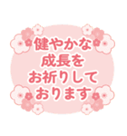 飛び出す、七五三お祝いつめあわせ・3（個別スタンプ：8）