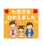 飛び出す、七五三お祝いつめあわせ・3（個別スタンプ：13）