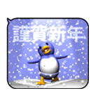 雪とペンギン2（ポップアップ）（個別スタンプ：21）