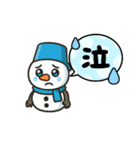 かわいい雪だるまのコミュ力UPスタンプ（個別スタンプ：12）
