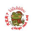 毎日使える！カエル君のクリスマススタンプ（個別スタンプ：5）