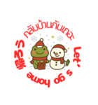 毎日使える！カエル君のクリスマススタンプ（個別スタンプ：39）