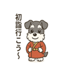 ミニチュアシュナウザーのお正月スタンプ（個別スタンプ：6）