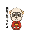 ミニチュアシュナウザーのお正月スタンプ（個別スタンプ：35）