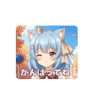 みなみありさと秋を過ごすスタンプ（個別スタンプ：6）