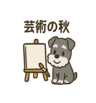 秋のミニチュアシュナウザー（個別スタンプ：15）