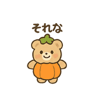 かわいいクマのハロウィンコスプレ（個別スタンプ：13）