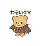 かわいいクマのハロウィンコスプレ（個別スタンプ：16）