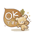 秋冬❤️くまの日常♪（個別スタンプ：6）