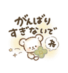 秋冬❤️くまの日常♪（個別スタンプ：20）