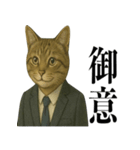 ビジネス猫の敬語スタンプ（個別スタンプ：20）