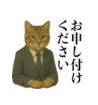 ビジネス猫の敬語スタンプ（個別スタンプ：37）