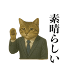 ビジネス猫の敬語スタンプ（個別スタンプ：38）