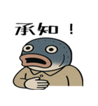 シュールな魚の日常スタンプ（個別スタンプ：27）