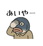 シュールな魚の日常スタンプ（個別スタンプ：32）