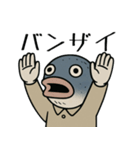 シュールな魚の日常スタンプ（個別スタンプ：39）