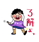 ばあばより愛しの孫へ3 おふざけスタンプ（個別スタンプ：1）