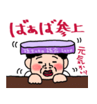 ばあばより愛しの孫へ3 おふざけスタンプ（個別スタンプ：6）