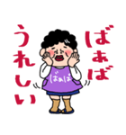 ばあばより愛しの孫へ3 おふざけスタンプ（個別スタンプ：11）