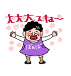 ばあばより愛しの孫へ3 おふざけスタンプ（個別スタンプ：18）