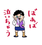 ばあばより愛しの孫へ3 おふざけスタンプ（個別スタンプ：38）